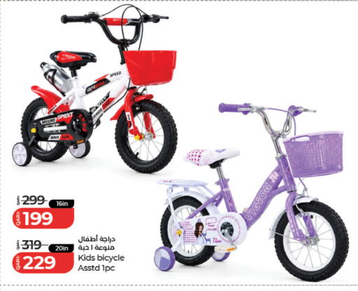 available at LuLu Hypermarket in Qatar - Umm Salal