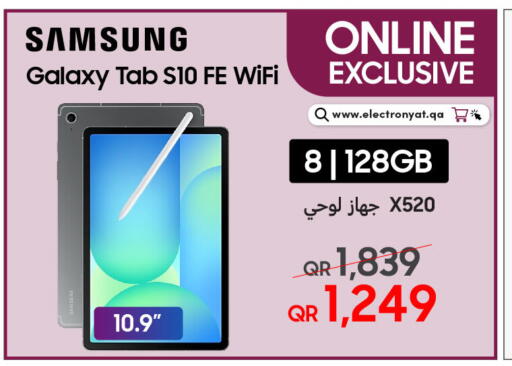 available at Techno Blue in Qatar - Doha