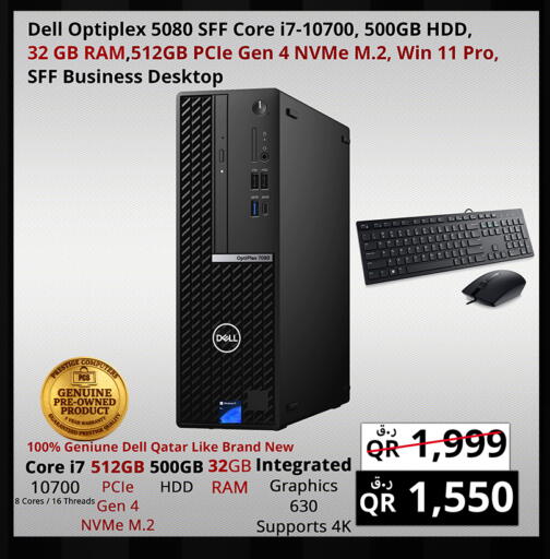 available at برستيج كمبيوتر in قطر - الضعاين