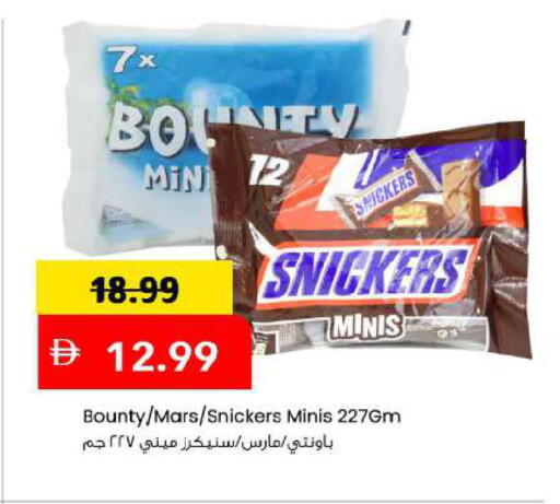 available at مارك & سيف in الإمارات العربية المتحدة , الامارات - دبي
