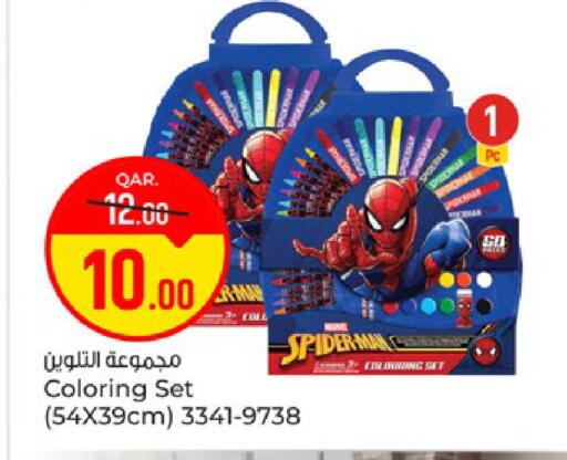 available at باريس هايبرماركت in قطر - الريان