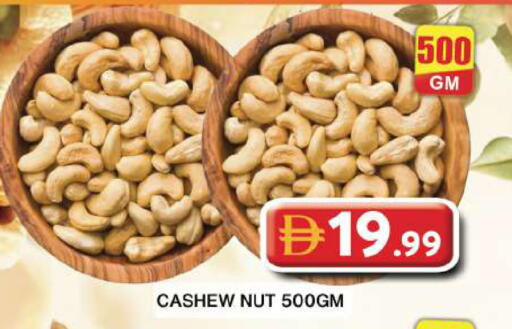 available at جراند هايبر ماركت in الإمارات العربية المتحدة , الامارات - دبي