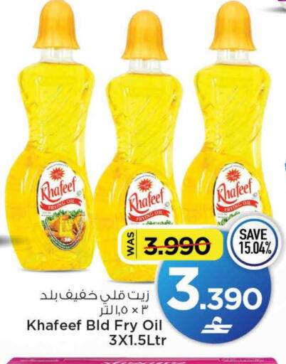 available at MARK & SAVE in Oman - Muscat