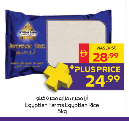 available at سبار هايبرماركت in الإمارات العربية المتحدة , الامارات - رَأْس ٱلْخَيْمَة