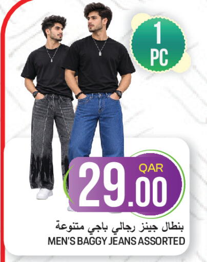 available at  Great Hypermarket in Qatar - Umm Salal