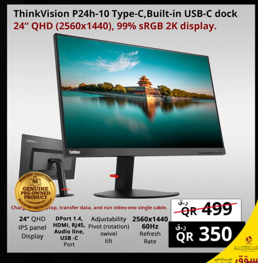 available at برستيج كمبيوتر in قطر - الضعاين