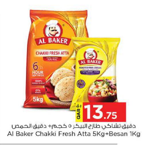 available at نـسـتـو in قطر - الوكرة