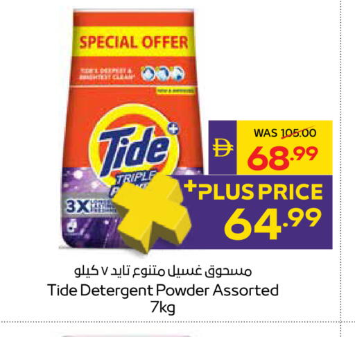 available at ADCOOP in UAE - Ras al Khaimah