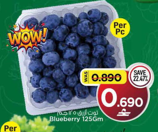 Blueberry BlueBerry available at مارك & سايف in عُمان - مسقط‎