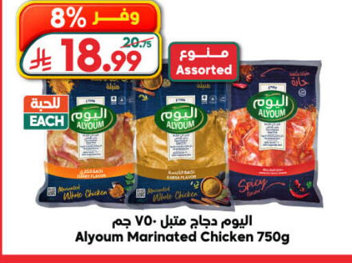 available at Dukan in KSA, Saudi Arabia, Saudi - Jeddah