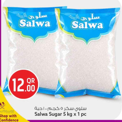 available at سفاري هايبر ماركت in قطر - الشحانية