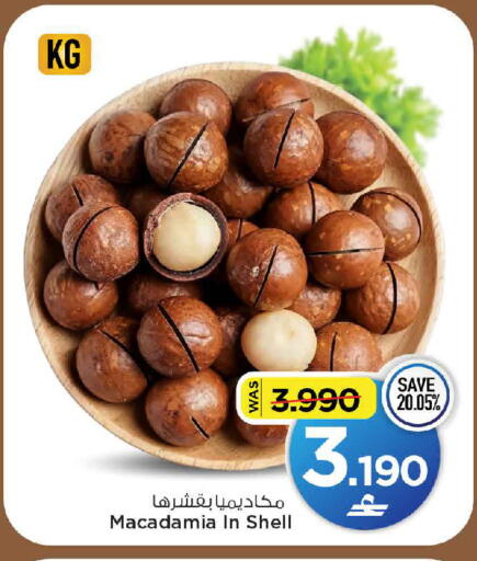 available at MARK & SAVE in Oman - Muscat