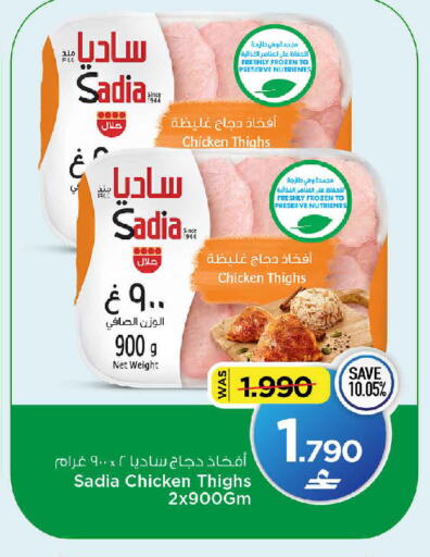 available at مارك & سايف in عُمان - مسقط‎