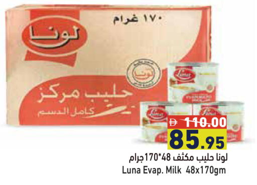 available at Aswaq Ramez in UAE - Dubai