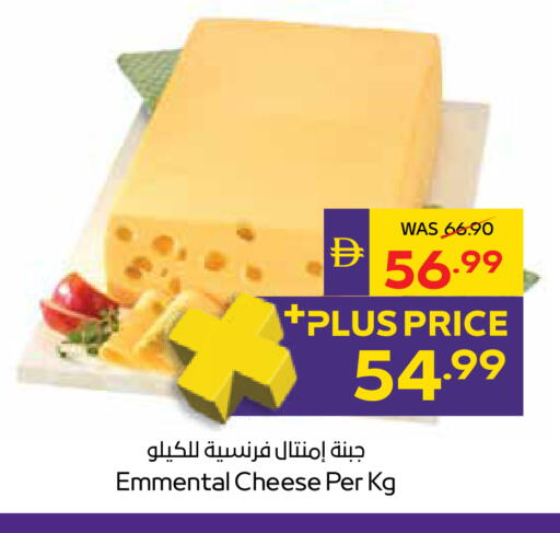 available at ADCOOP in UAE - Ras al Khaimah