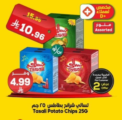 Potato available at Dukan in KSA, Saudi Arabia, Saudi - Jeddah