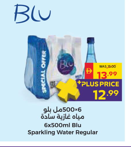 available at سبار هايبرماركت in الإمارات العربية المتحدة , الامارات - دبي