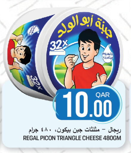 available at غريت هايبر ماركت in قطر - أم صلال