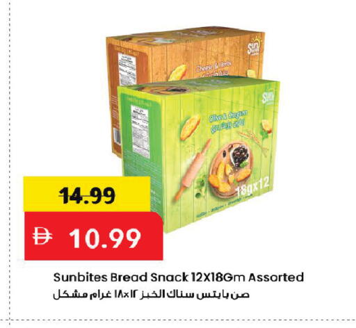 available at مارك & سيف in الإمارات العربية المتحدة , الامارات - دبي