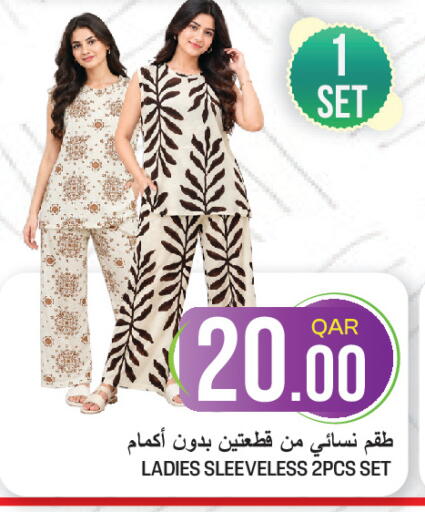 available at غريت هايبر ماركت in قطر - الضعاين
