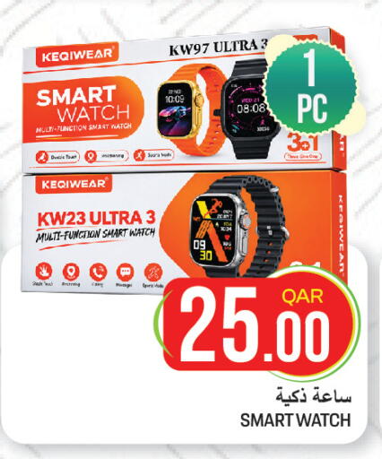 available at غريت هايبر ماركت in قطر - الضعاين