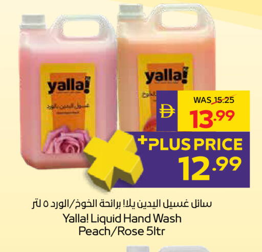 Peach available at ADCOOP in UAE - Ras al Khaimah