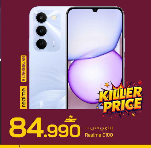 available at مارك & سايف in عُمان - مسقط‎