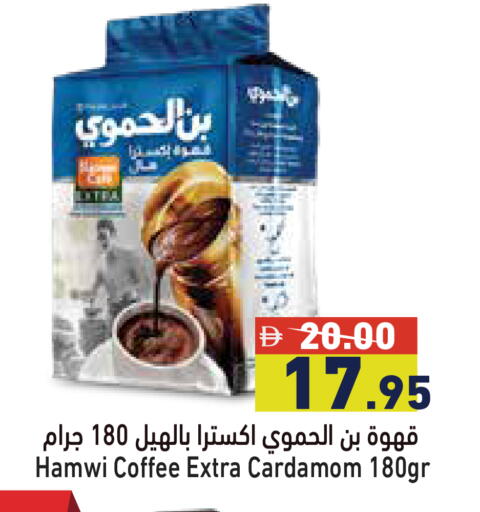 Cardamom available at Aswaq Ramez in UAE - Dubai