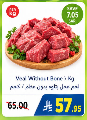 available at Wahj Mart in KSA, Saudi Arabia, Saudi - Jeddah