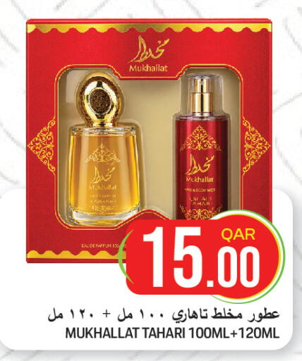 available at غريت هايبر ماركت in قطر - الشحانية