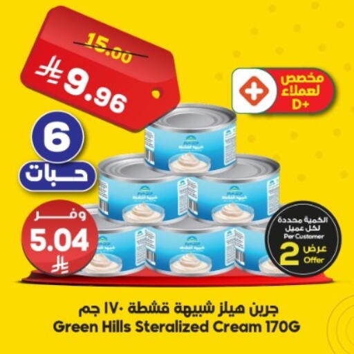 available at Dukan in KSA, Saudi Arabia, Saudi - Jeddah