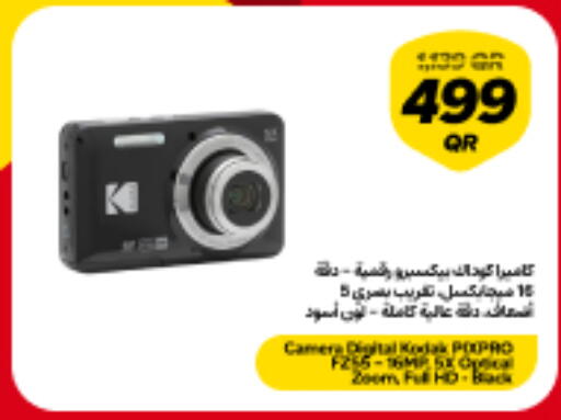 available at سنونو in قطر - الشمال
