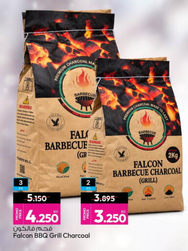 available at أنصار جاليري in البحرين