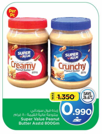 available at مارك & سايف in عُمان - مسقط‎