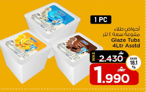 available at مارك & سايف in عُمان - مسقط‎
