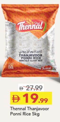 available at مارك & سيف in الإمارات العربية المتحدة , الامارات - دبي