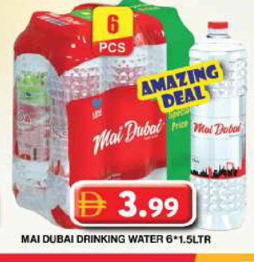 available at Grand Hyper Market in UAE - Dubai