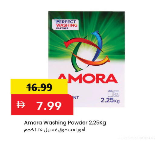 available at مارك & سيف in الإمارات العربية المتحدة , الامارات - أبو ظبي