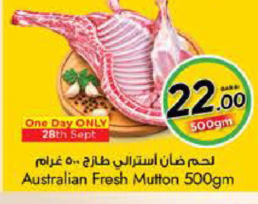available at نـسـتـو in قطر - أم صلال