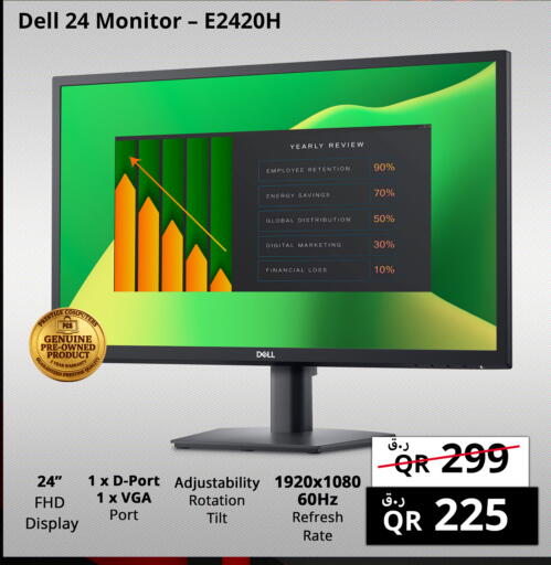 available at برستيج كمبيوتر in قطر - الضعاين