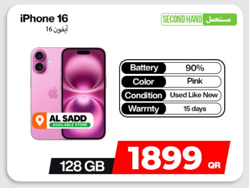 available at دوحة لينك in قطر - الضعاين