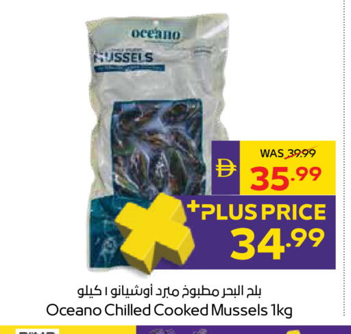 available at ADCOOP in UAE - Ras al Khaimah
