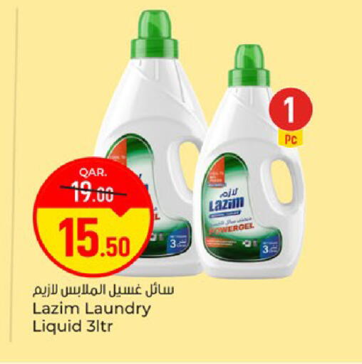 available at باريس هايبرماركت in قطر - الريان