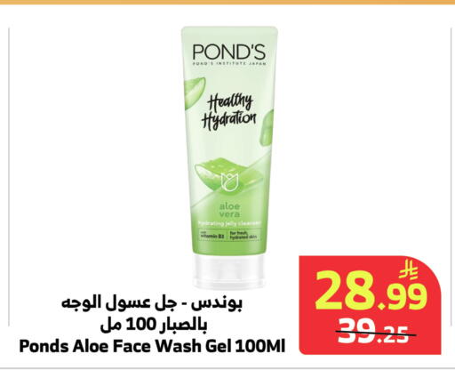 available at Al Raya in KSA, Saudi Arabia, Saudi - Medina