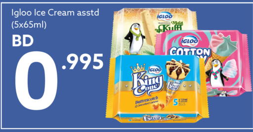 available at Midway Supermarket in Bahrain