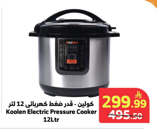 available at Al Raya in KSA, Saudi Arabia, Saudi - Medina