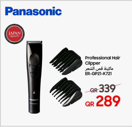 available at Techno Blue in Qatar - Al Wakra