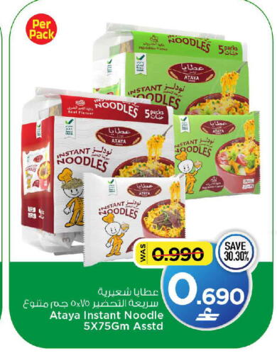 available at MARK & SAVE in Oman - Muscat