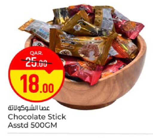 available at باريس هايبرماركت in قطر - الريان