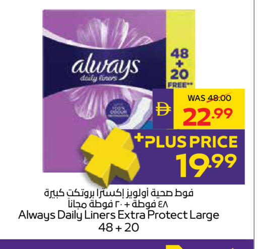 available at ADCOOP in UAE - Ras al Khaimah